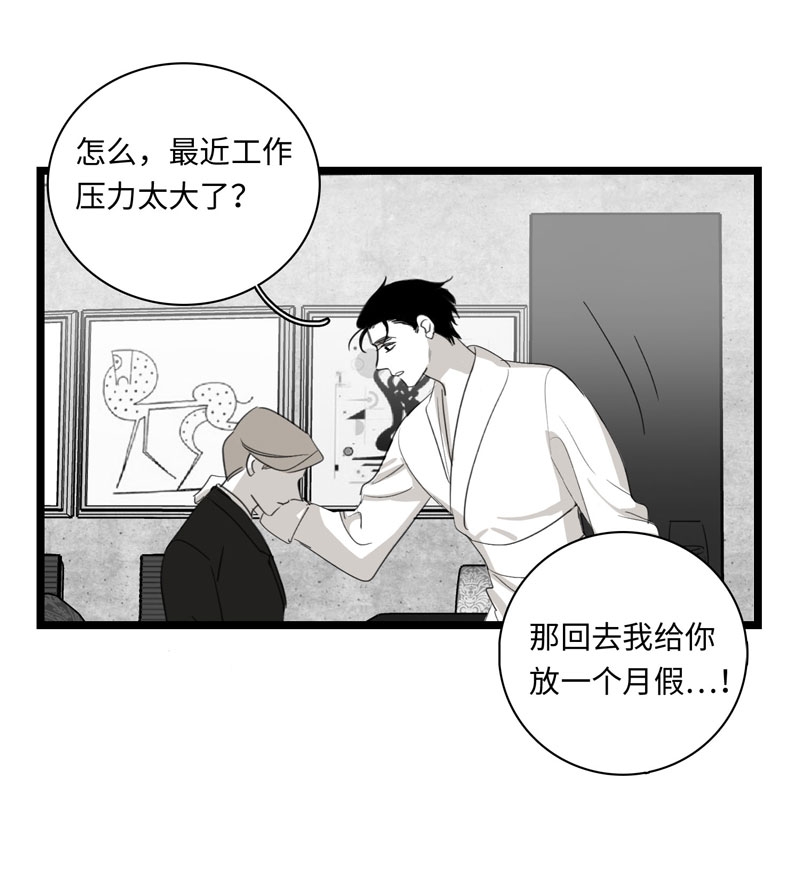 《舌尖禁锢》漫画最新章节第25话免费下拉式在线观看章节第【14】张图片