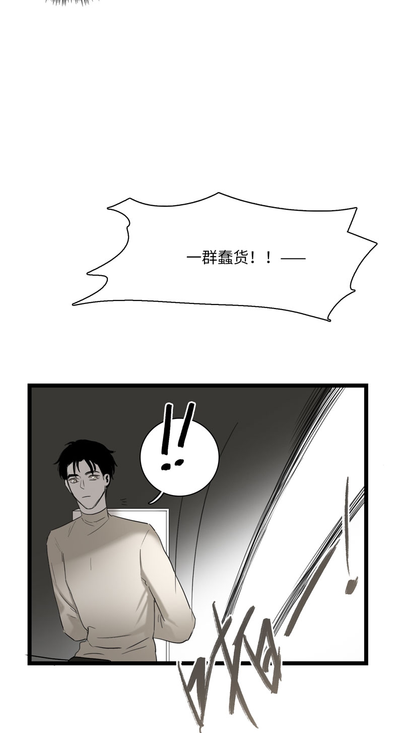 《舌尖禁锢》漫画最新章节第29话免费下拉式在线观看章节第【2】张图片