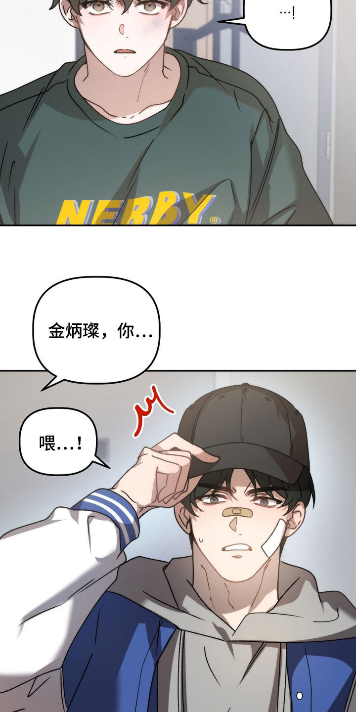 《危险运势》漫画最新章节第69章：仙人跳 免费下拉式在线观看章节第【12】张图片