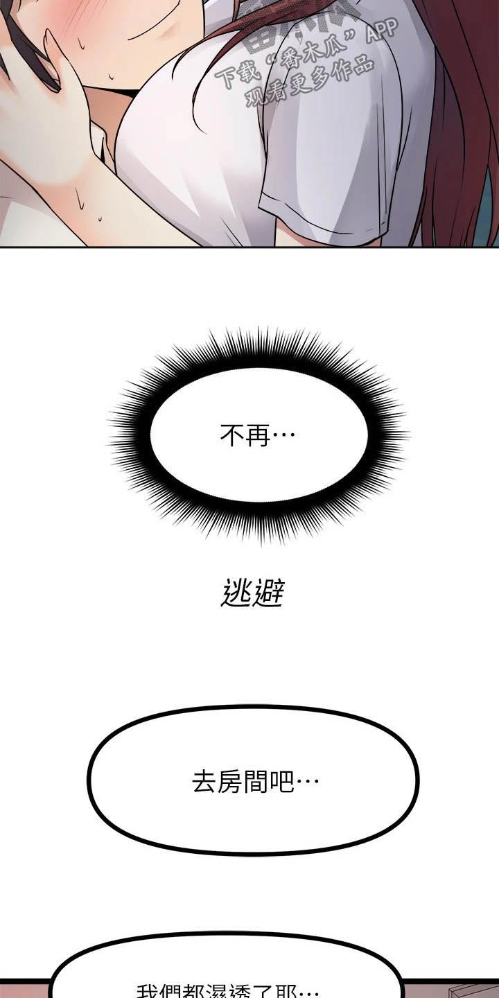 《万能拍卖》漫画最新章节第56章：不在逃避免费下拉式在线观看章节第【3】张图片