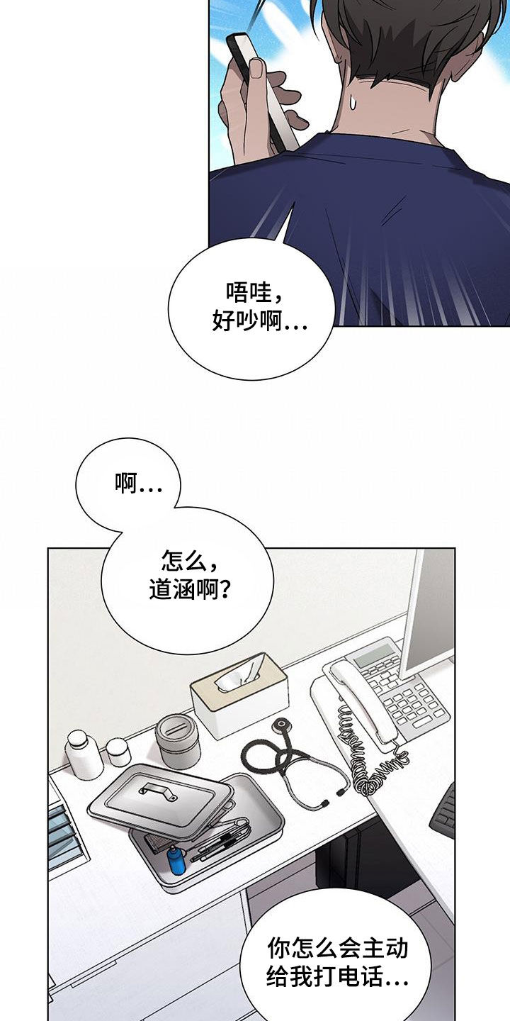 《鹊蛇之争》漫画最新章节第26章：重伤免费下拉式在线观看章节第【6】张图片