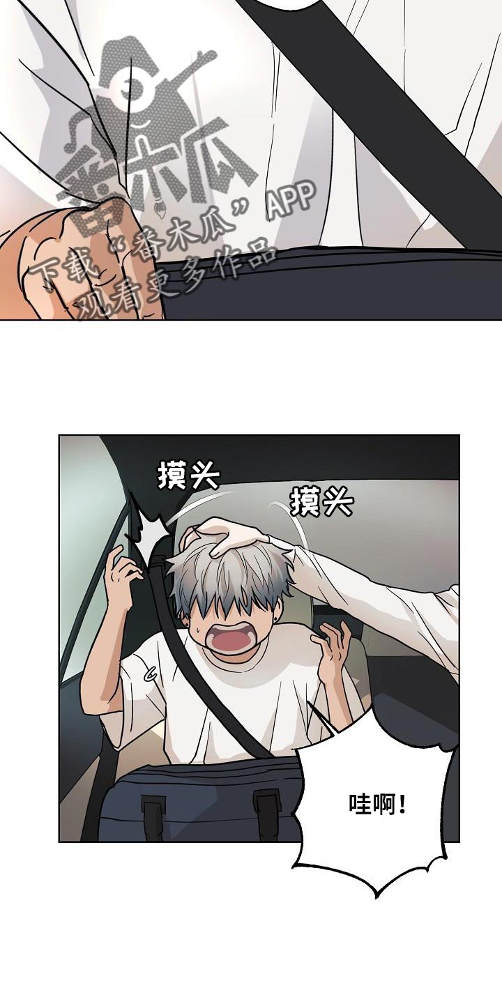 《诡蛇》漫画最新章节第10章：可爱免费下拉式在线观看章节第【18】张图片