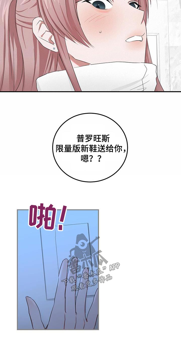 《专属时刻》漫画最新章节第46章：认可免费下拉式在线观看章节第【1】张图片