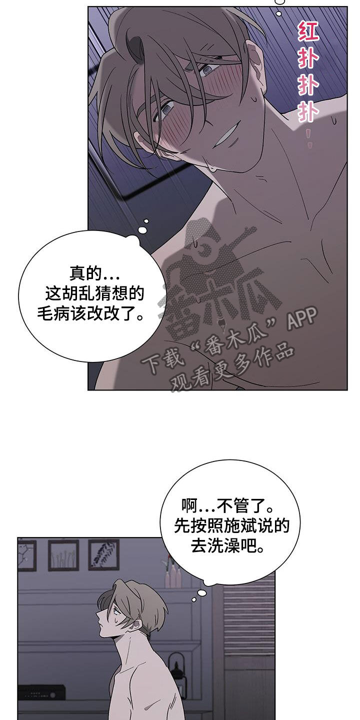 《鹊蛇之争》漫画最新章节第25章：哭声免费下拉式在线观看章节第【21】张图片