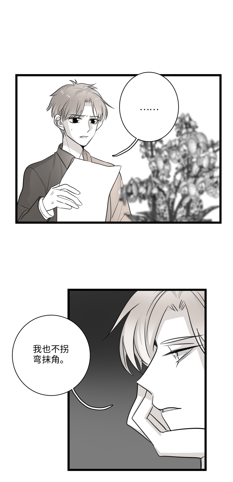 《舌尖禁锢》漫画最新章节第20话免费下拉式在线观看章节第【4】张图片