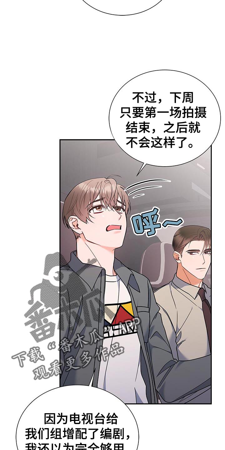 《熟悉的面孔》漫画最新章节第76章：好久不见免费下拉式在线观看章节第【3】张图片