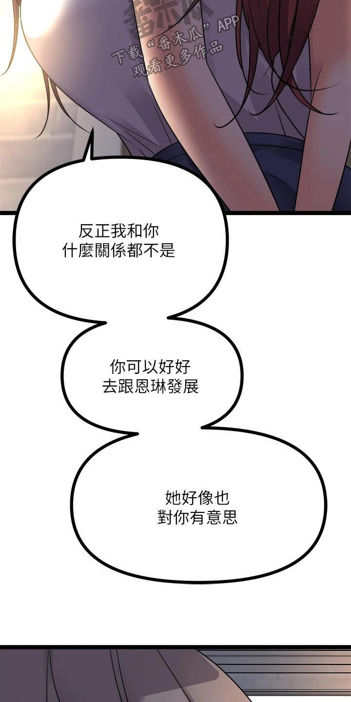 《万能拍卖》漫画最新章节第55章：误会了免费下拉式在线观看章节第【3】张图片