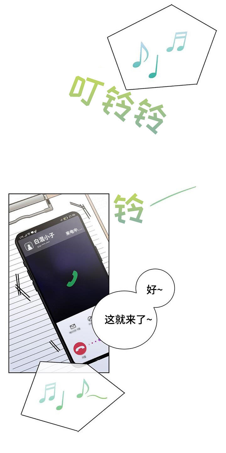 《鹊蛇之争》漫画最新章节第26章：重伤免费下拉式在线观看章节第【8】张图片