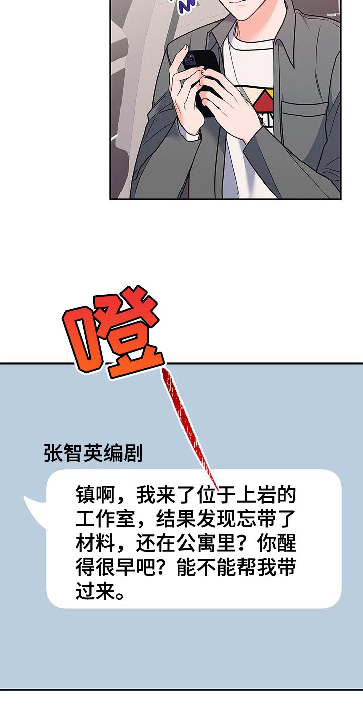 《熟悉的面孔》漫画最新章节第77章：拥抱免费下拉式在线观看章节第【12】张图片