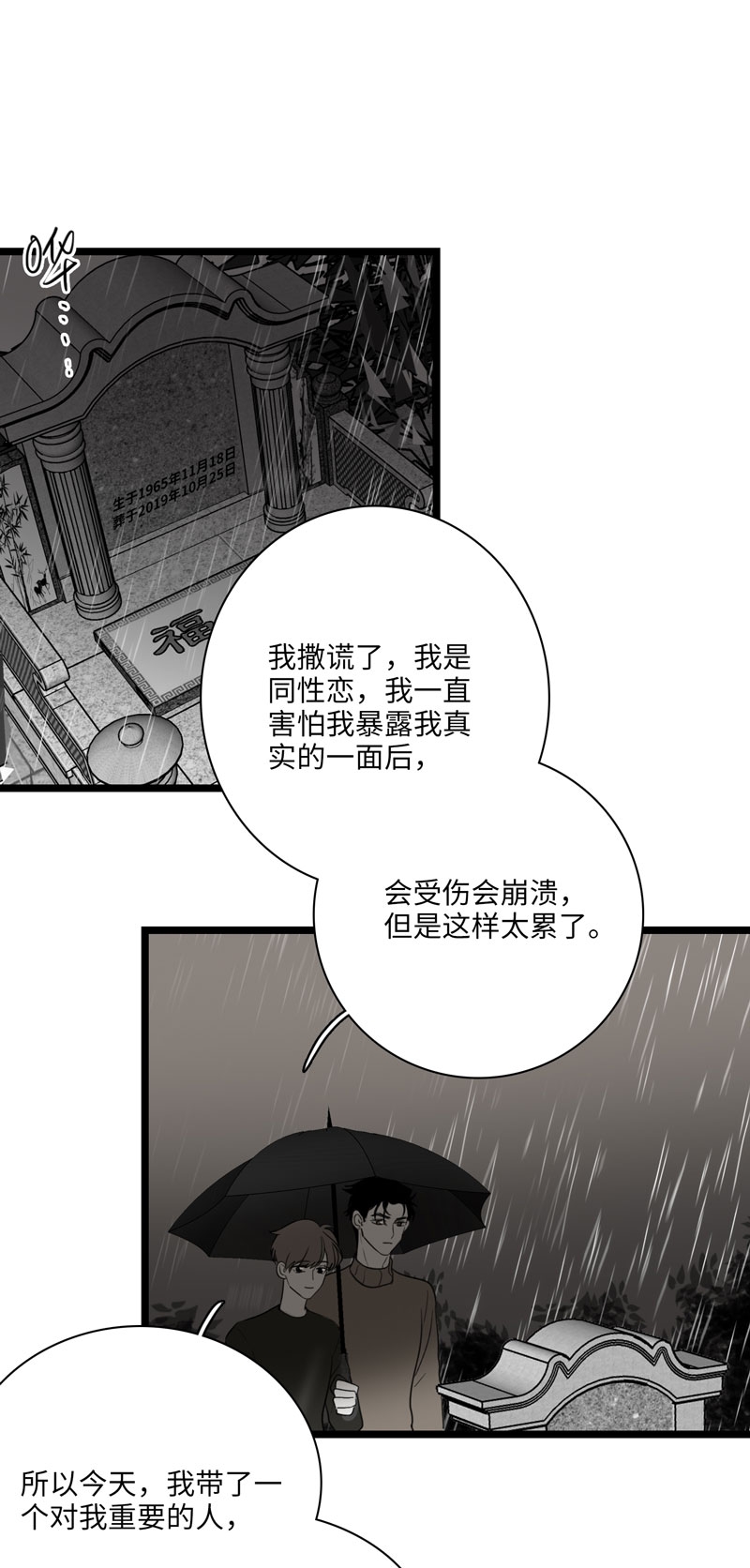 《舌尖禁锢》漫画最新章节第32话免费下拉式在线观看章节第【16】张图片