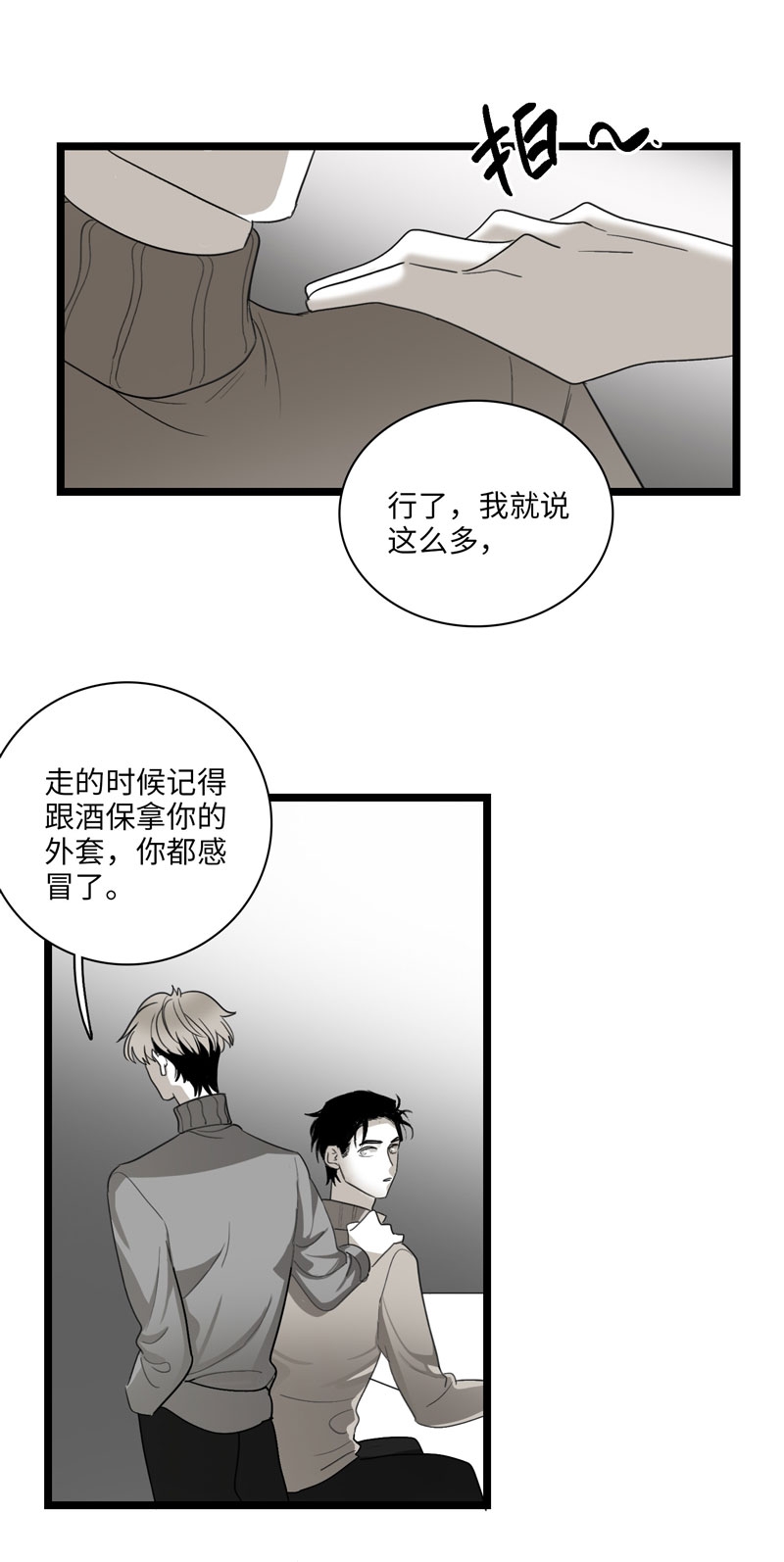 《舌尖禁锢》漫画最新章节第30话免费下拉式在线观看章节第【28】张图片