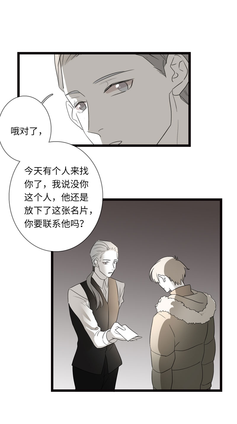 《舌尖禁锢》漫画最新章节第26话免费下拉式在线观看章节第【16】张图片