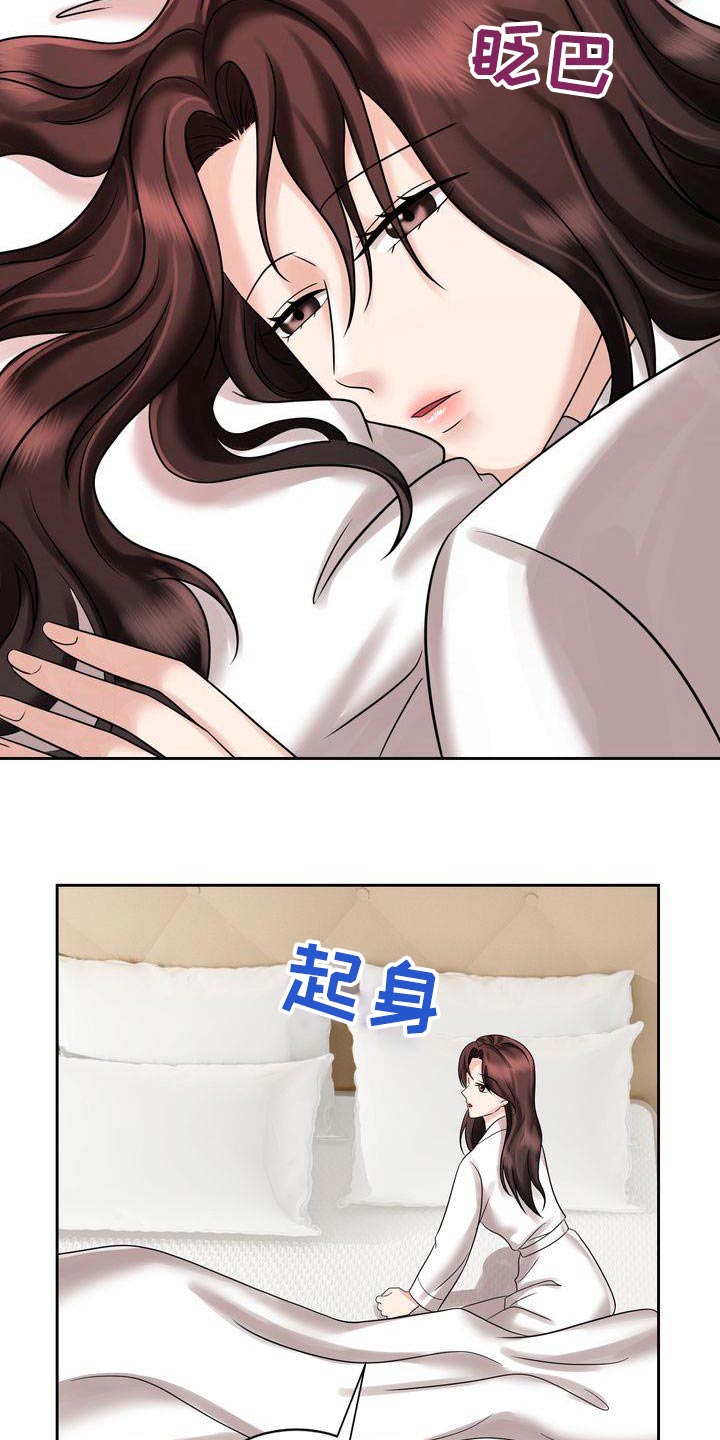 《退婚协议》漫画最新章节第35章：怎么了免费下拉式在线观看章节第【25】张图片