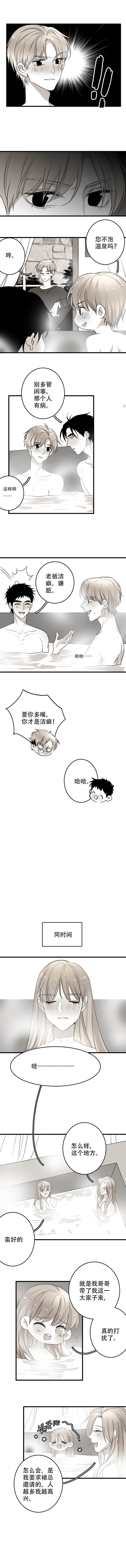 《舌尖禁锢》漫画最新章节第17话免费下拉式在线观看章节第【4】张图片