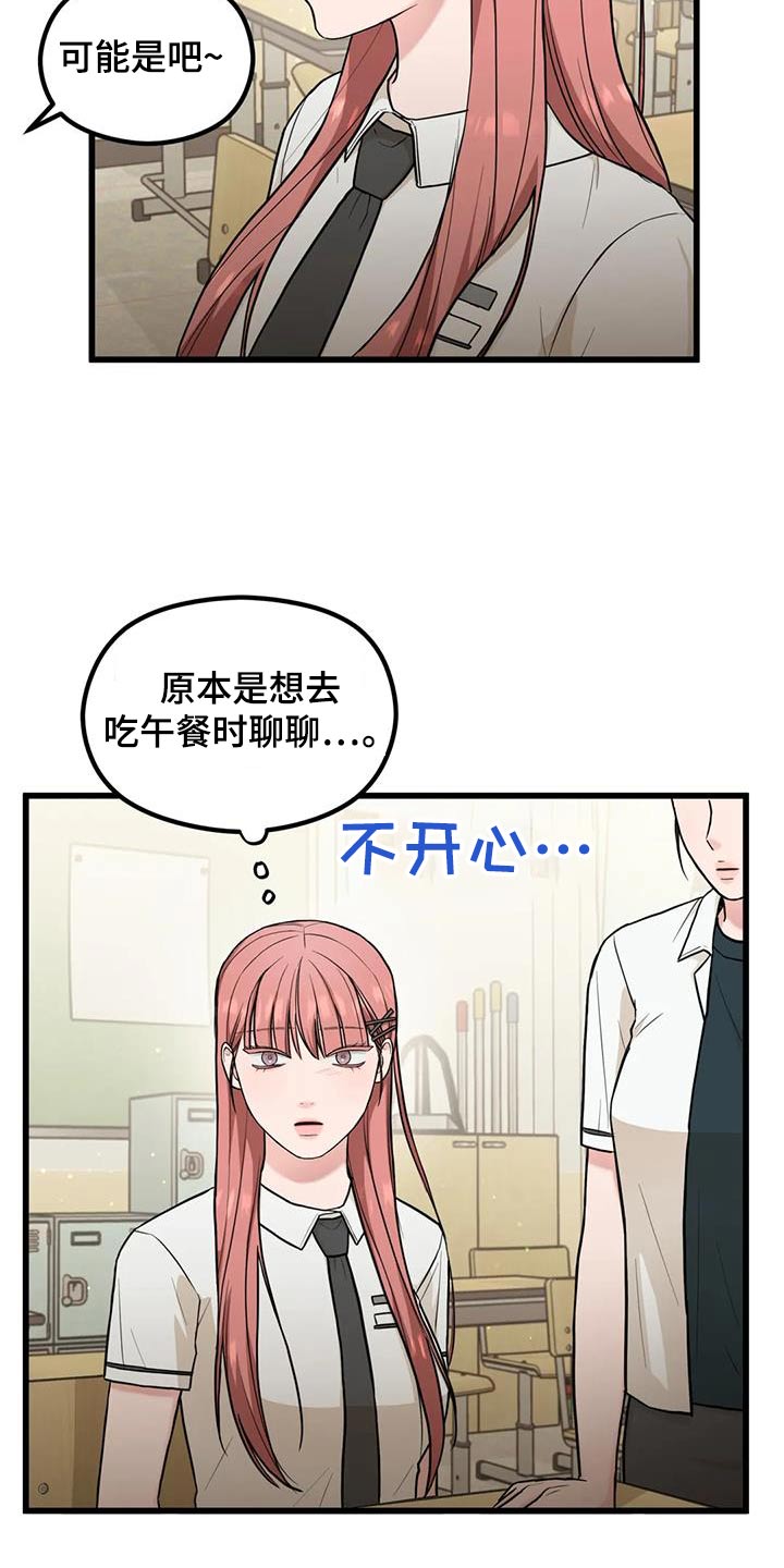 《爱是一种奢侈》漫画最新章节第36章：纸条免费下拉式在线观看章节第【1】张图片