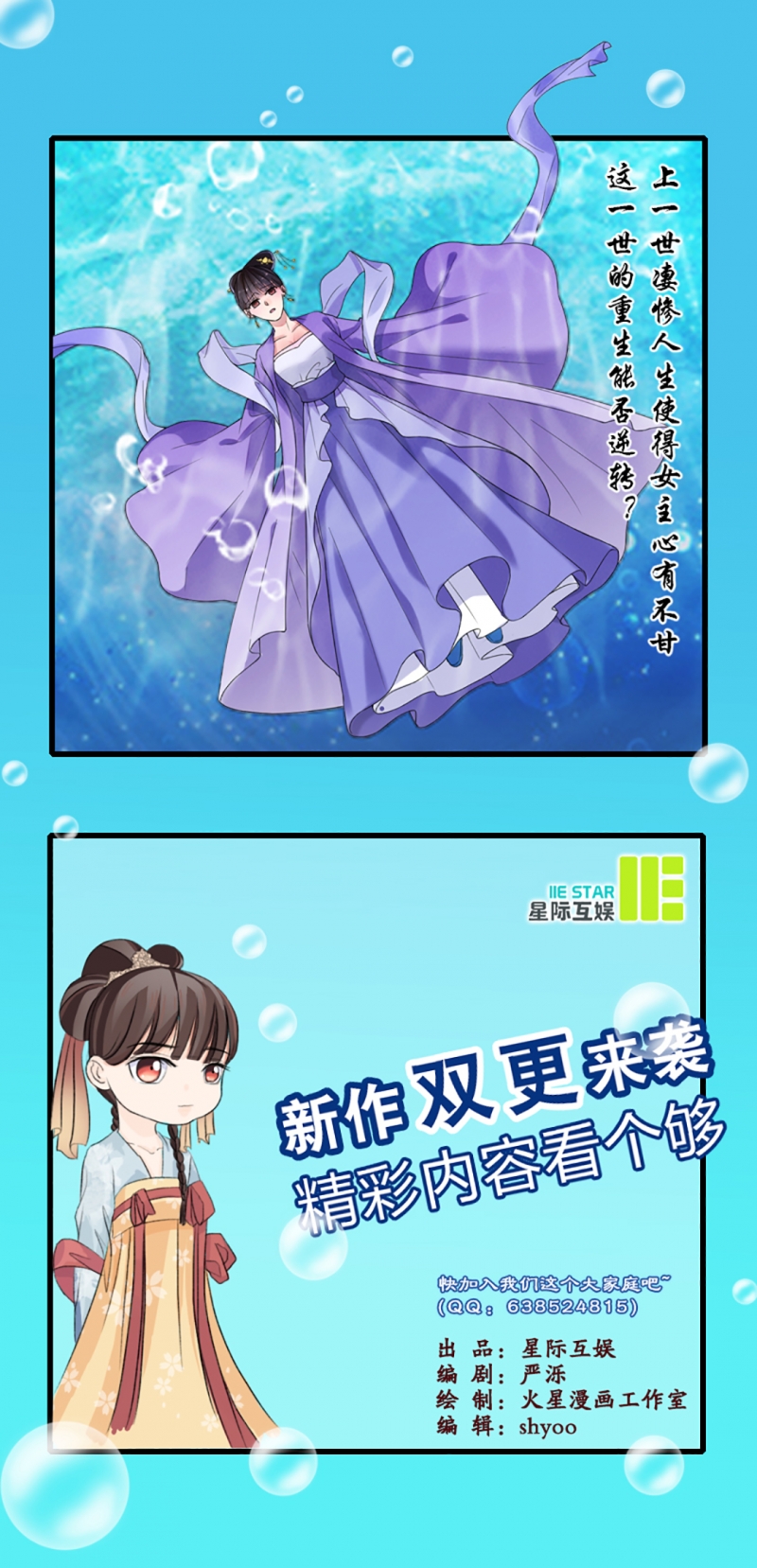 《代嫁契约》漫画最新章节第1话免费下拉式在线观看章节第【1】张图片