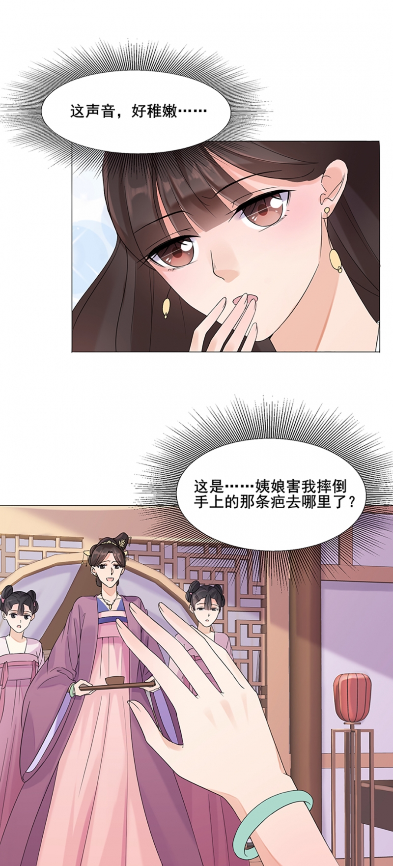 《代嫁契约》漫画最新章节第1话免费下拉式在线观看章节第【14】张图片