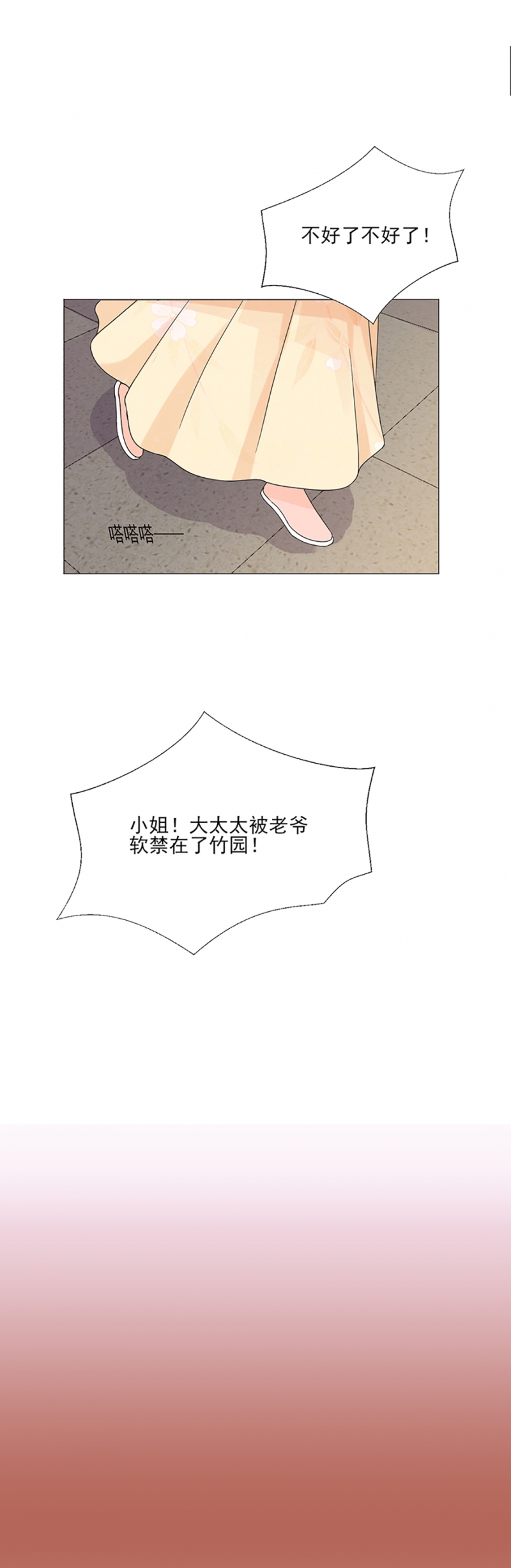 《代嫁契约》漫画最新章节第2话免费下拉式在线观看章节第【2】张图片