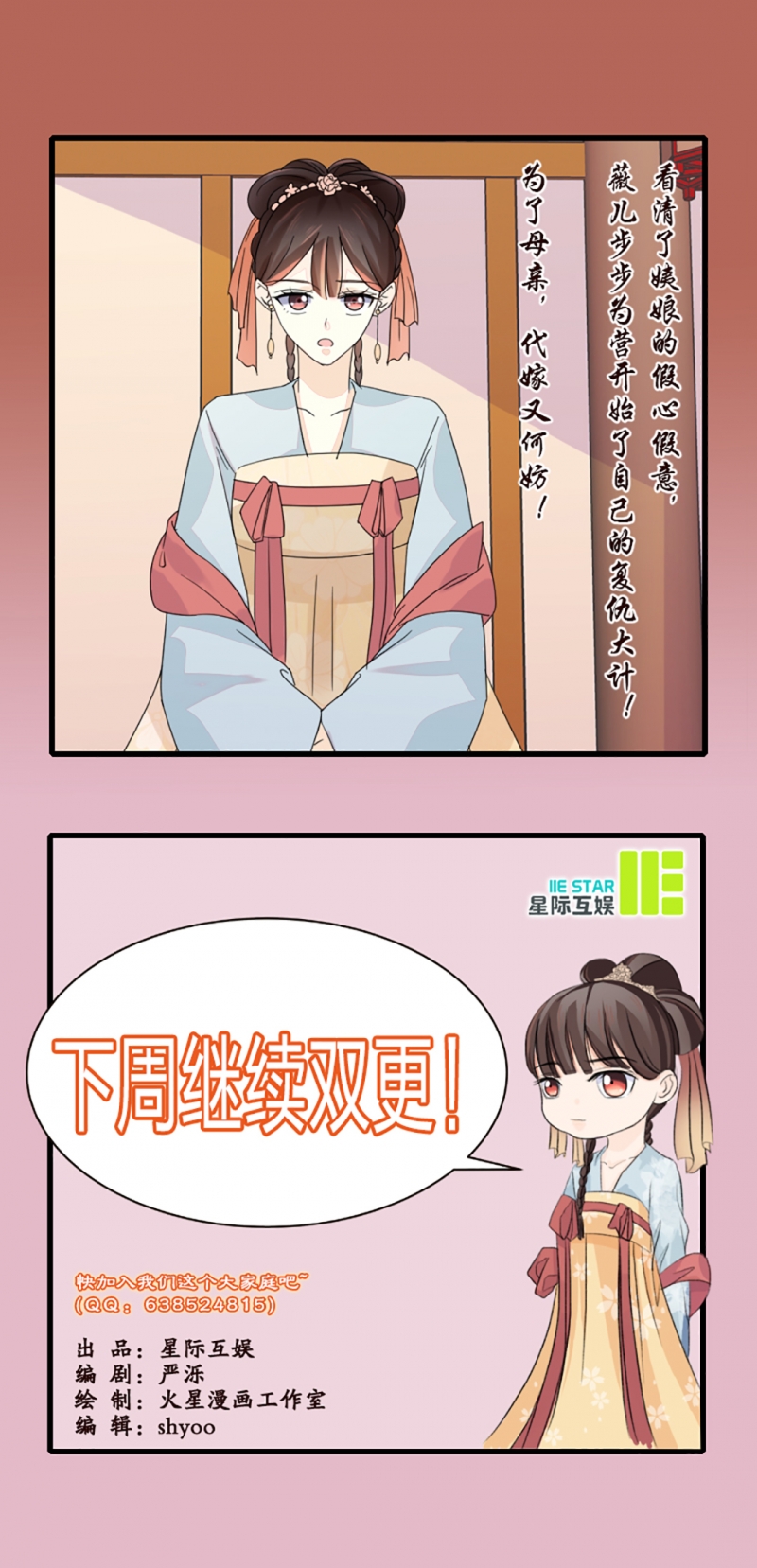 《代嫁契约》漫画最新章节第2话免费下拉式在线观看章节第【1】张图片