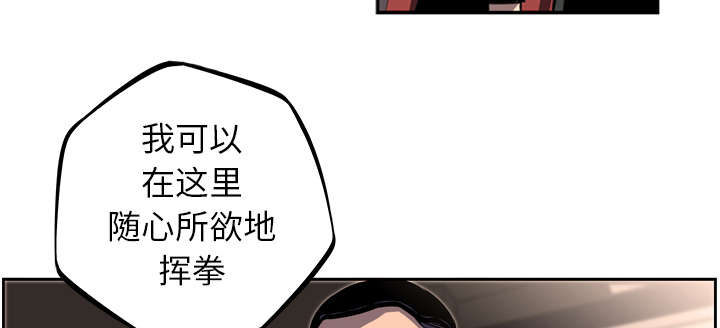 《斗战生》漫画最新章节第82话免费下拉式在线观看章节第【2】张图片