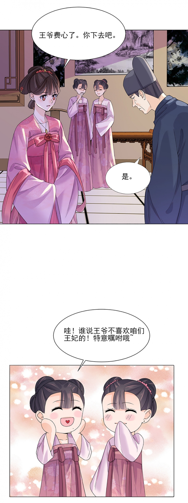 《代嫁契约》漫画最新章节第9话免费下拉式在线观看章节第【11】张图片