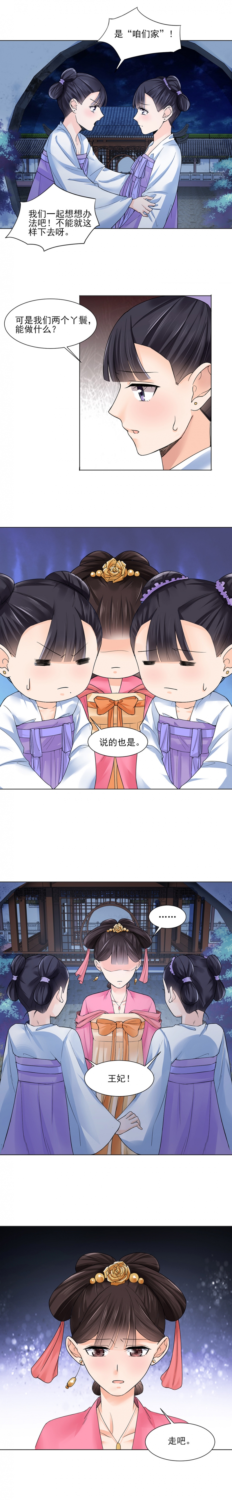 《代嫁契约》漫画最新章节第19话免费下拉式在线观看章节第【6】张图片