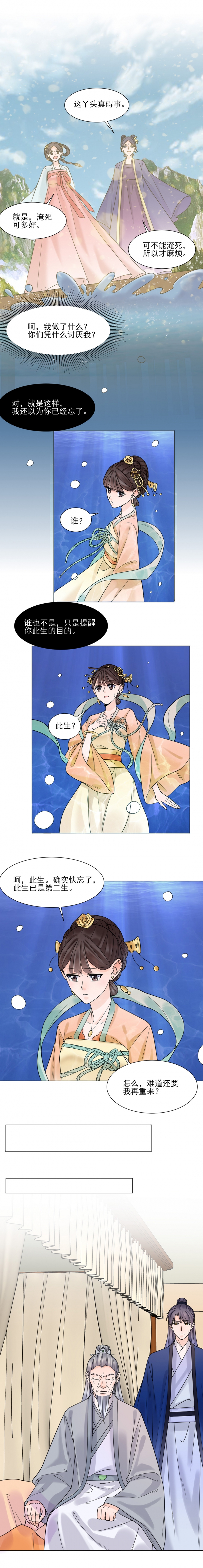 《代嫁契约》漫画最新章节第37话免费下拉式在线观看章节第【6】张图片