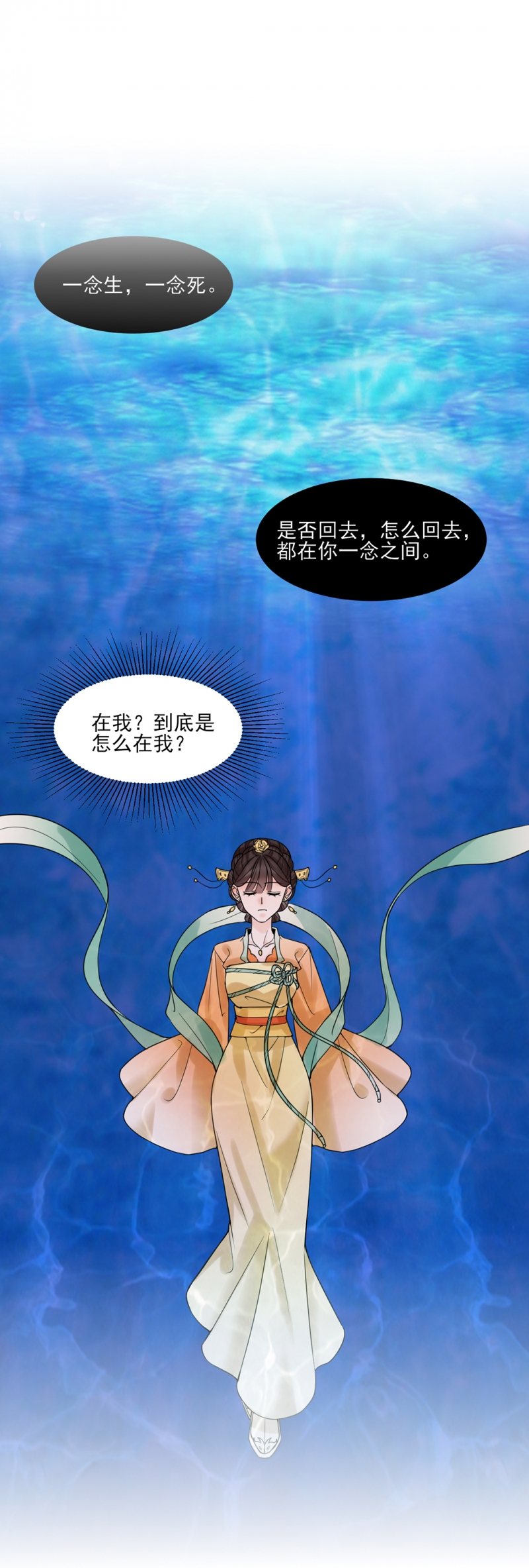 《代嫁契约》漫画最新章节第38话免费下拉式在线观看章节第【11】张图片