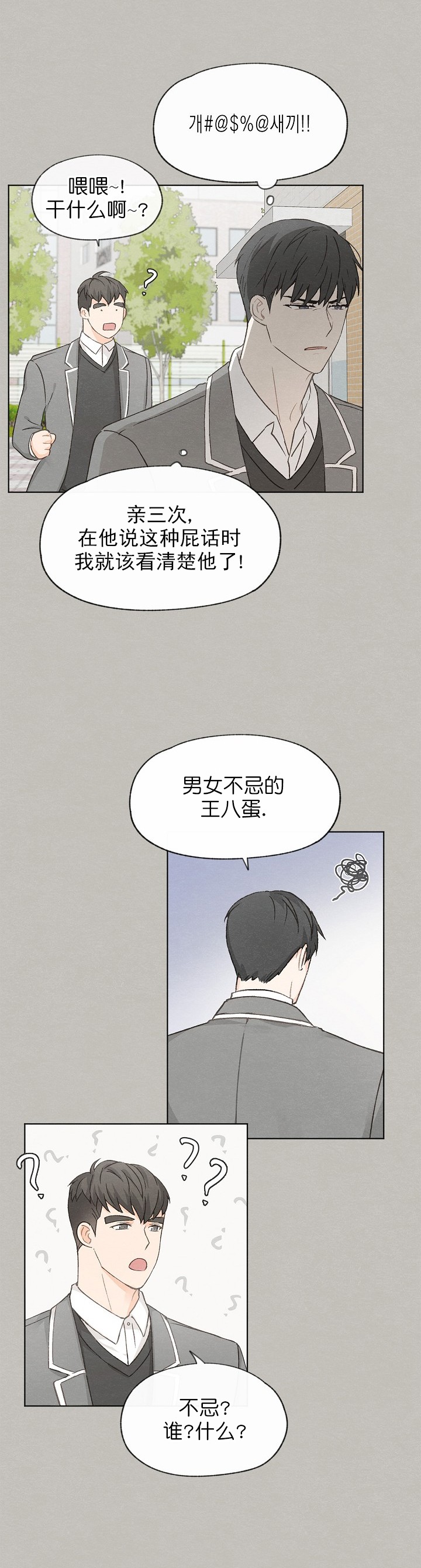 《爱憎缺乏》漫画最新章节第46话免费下拉式在线观看章节第【3】张图片