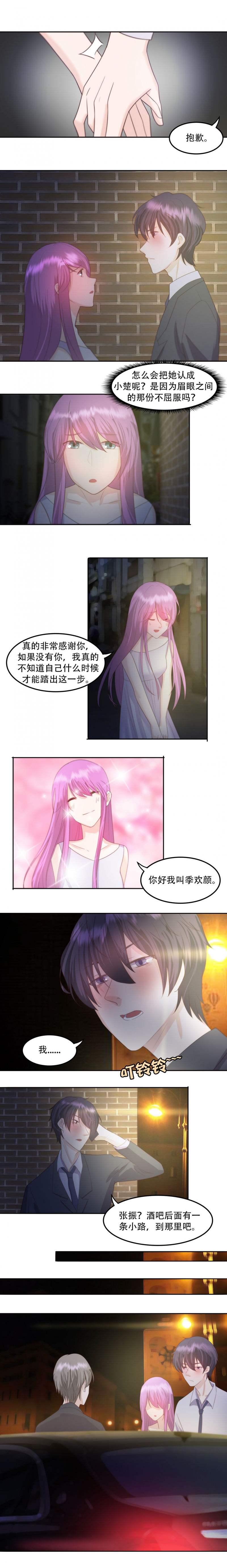 《追妻路漫漫》漫画最新章节第13话免费下拉式在线观看章节第【4】张图片