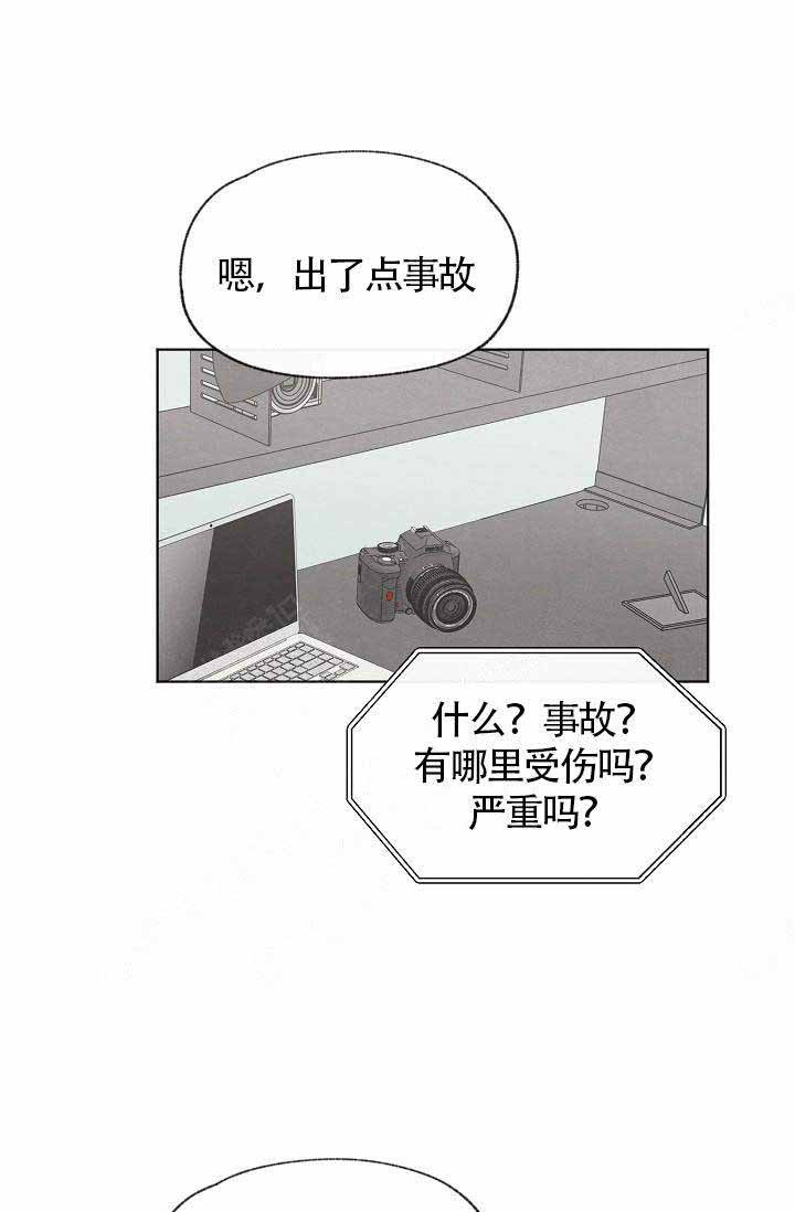 《爱憎缺乏》漫画最新章节第72话免费下拉式在线观看章节第【12】张图片