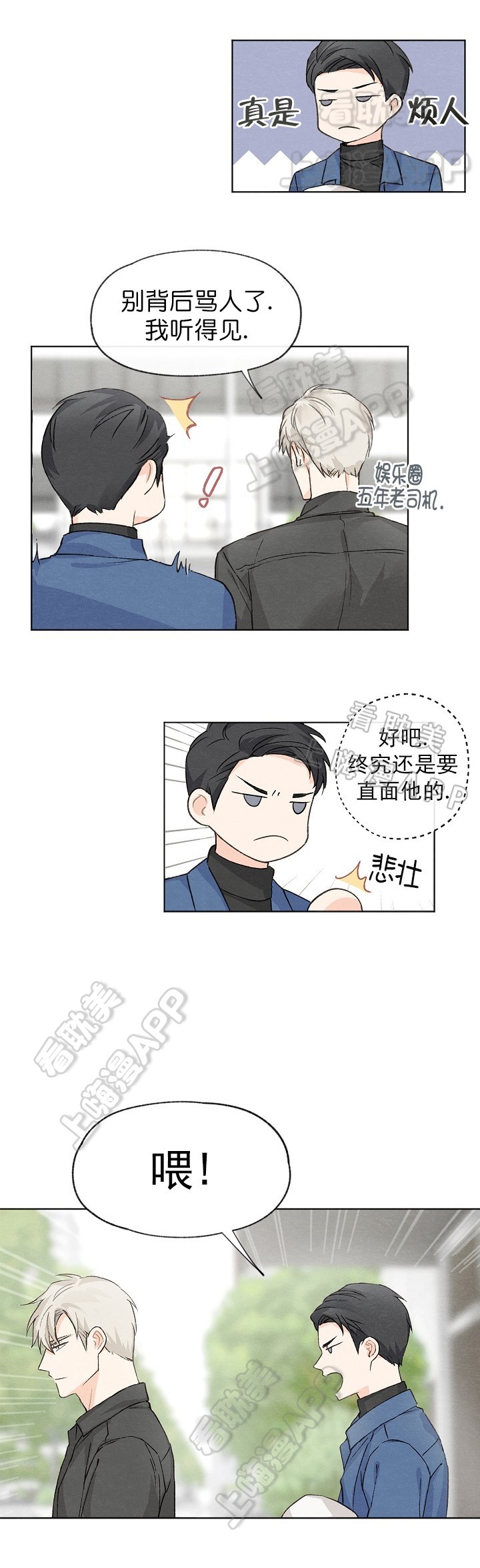 《爱憎缺乏》漫画最新章节第9话免费下拉式在线观看章节第【8】张图片