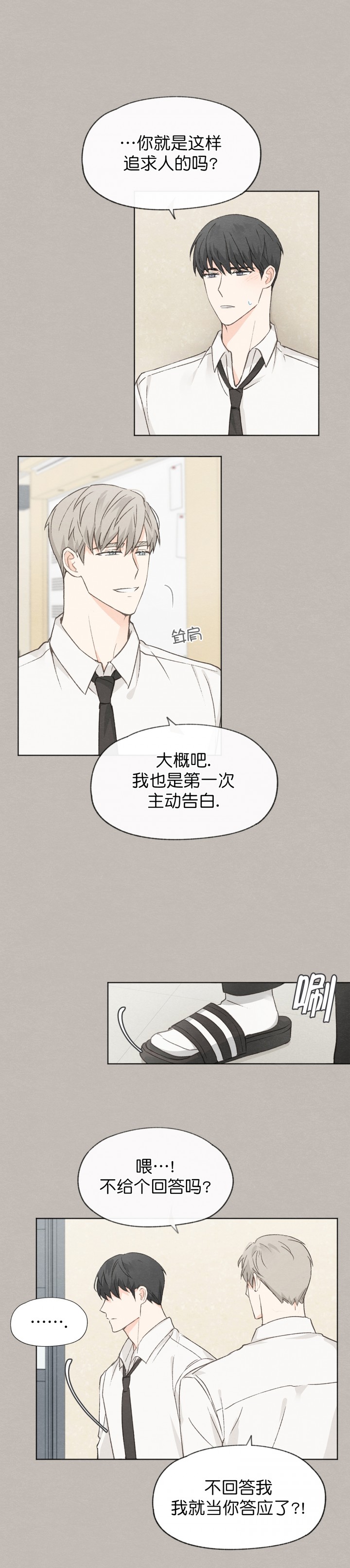 《爱憎缺乏》漫画最新章节第44话免费下拉式在线观看章节第【2】张图片