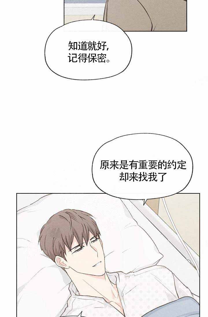 《爱憎缺乏》漫画最新章节第68话免费下拉式在线观看章节第【23】张图片