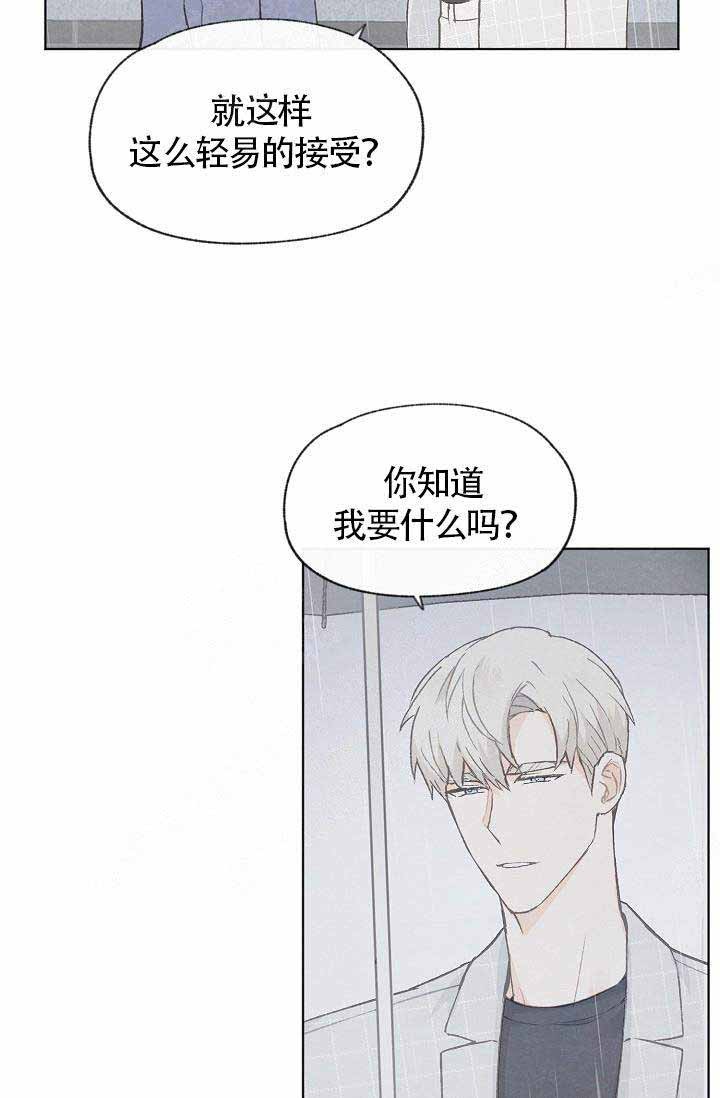 《爱憎缺乏》漫画最新章节第69话免费下拉式在线观看章节第【22】张图片