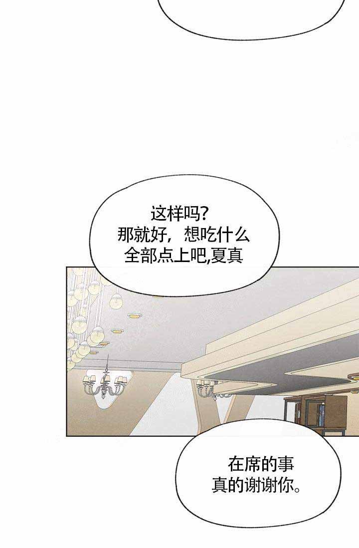 《爱憎缺乏》漫画最新章节第78话免费下拉式在线观看章节第【13】张图片