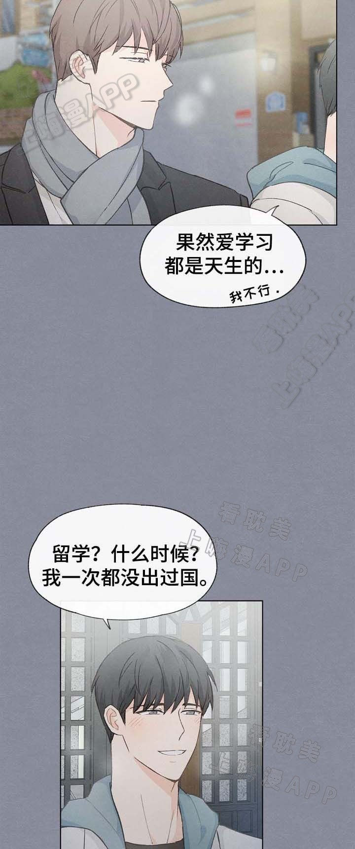 《爱憎缺乏》漫画最新章节第41话免费下拉式在线观看章节第【6】张图片