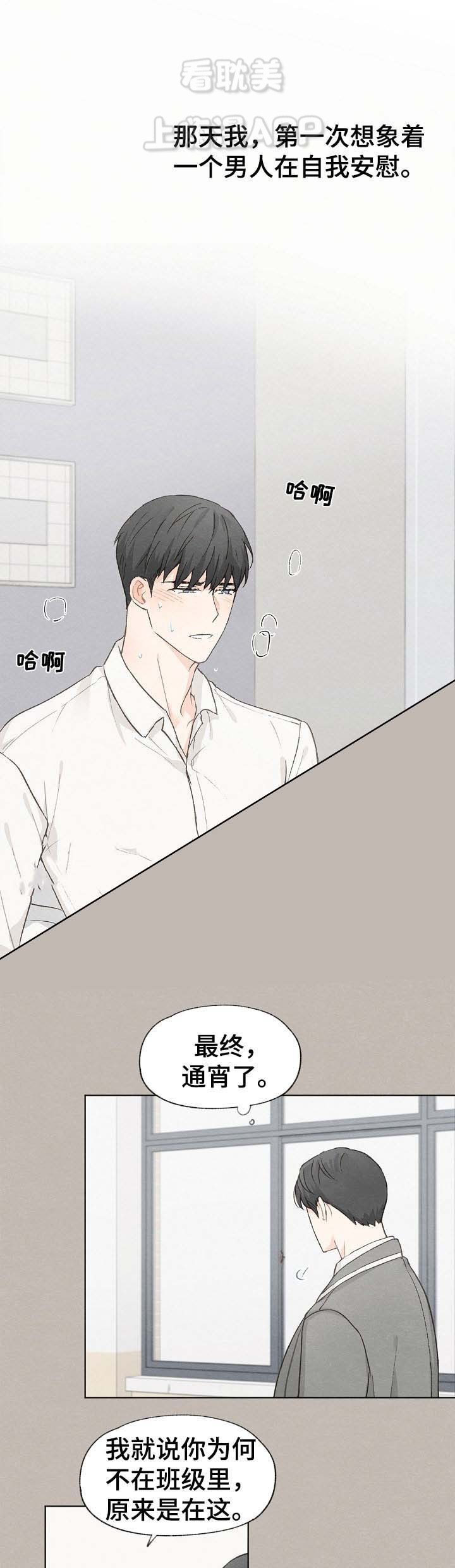 《爱憎缺乏》漫画最新章节第56话免费下拉式在线观看章节第【8】张图片