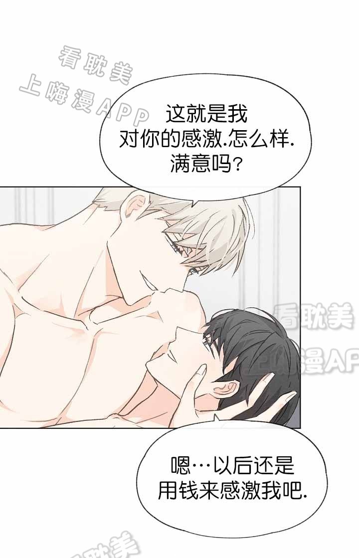 《爱憎缺乏》漫画最新章节第34话免费下拉式在线观看章节第【4】张图片