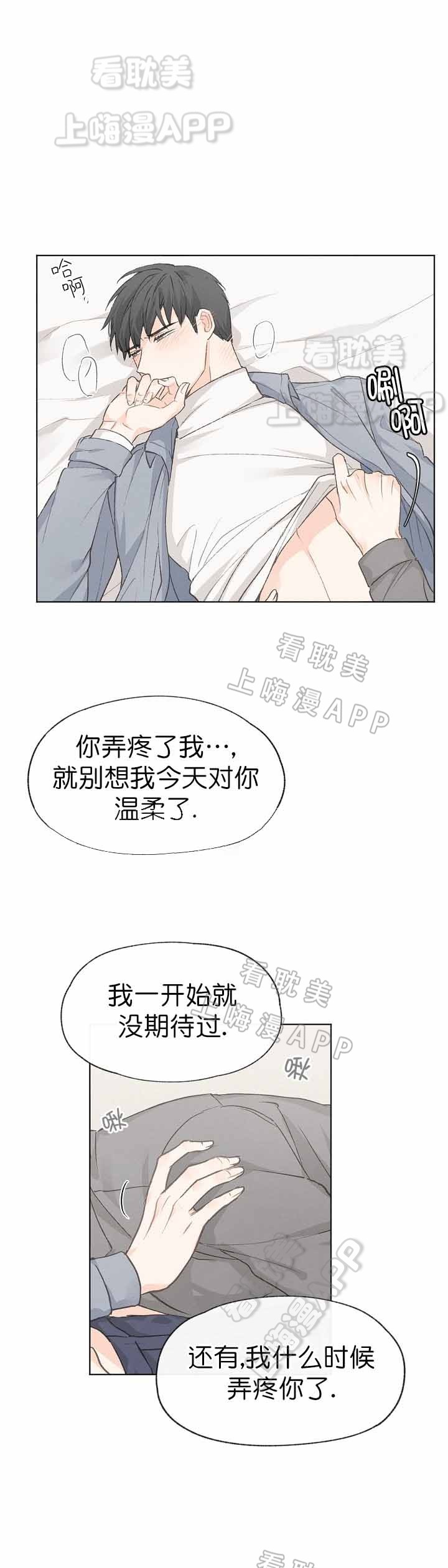 《爱憎缺乏》漫画最新章节第34话免费下拉式在线观看章节第【6】张图片