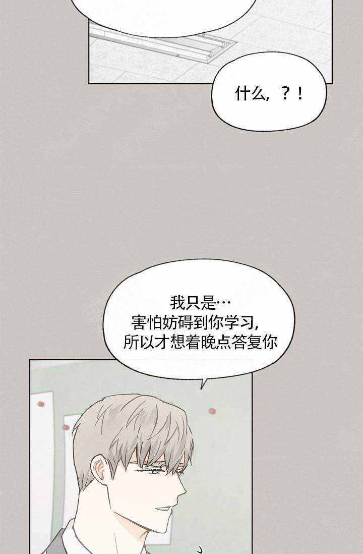 《爱憎缺乏》漫画最新章节第63话免费下拉式在线观看章节第【24】张图片