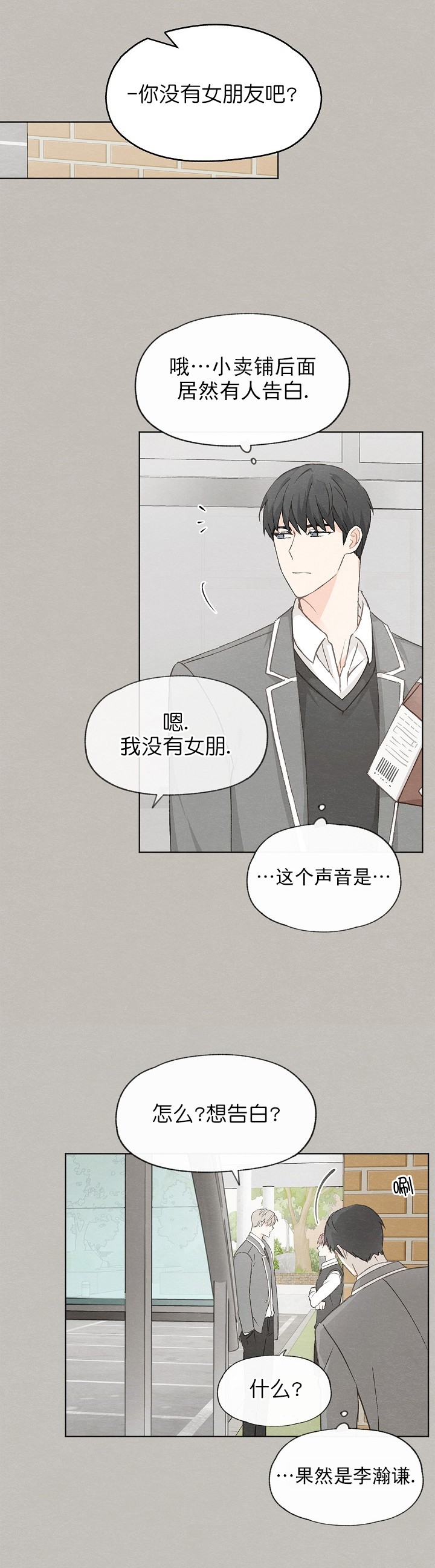 《爱憎缺乏》漫画最新章节第46话免费下拉式在线观看章节第【8】张图片