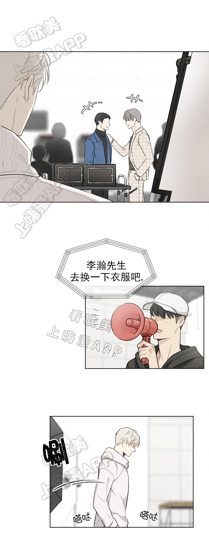 《爱憎缺乏》漫画最新章节第11话免费下拉式在线观看章节第【11】张图片