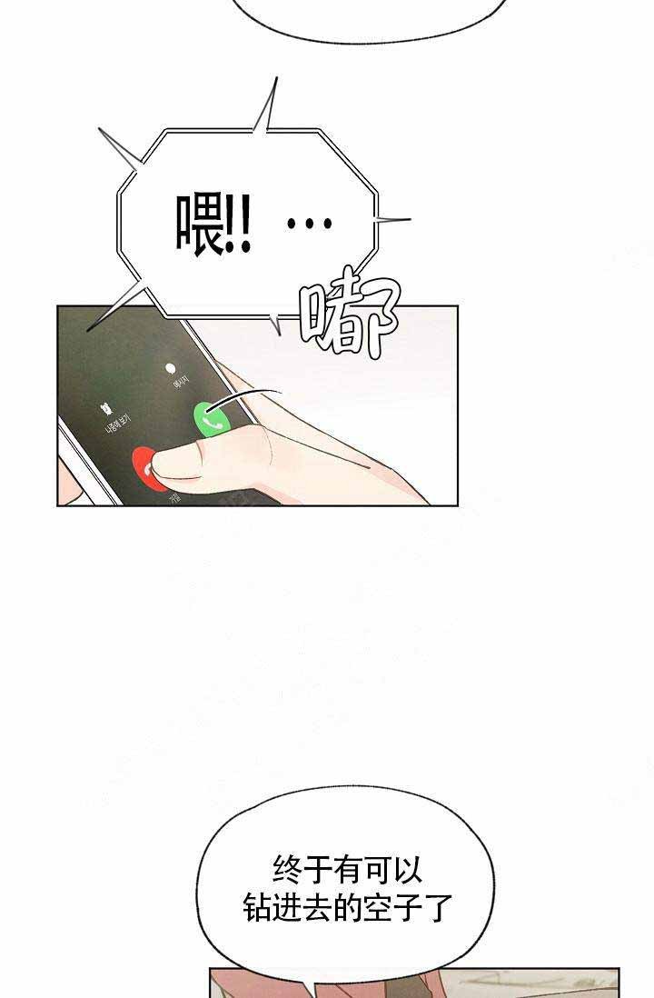 《爱憎缺乏》漫画最新章节第80话免费下拉式在线观看章节第【20】张图片