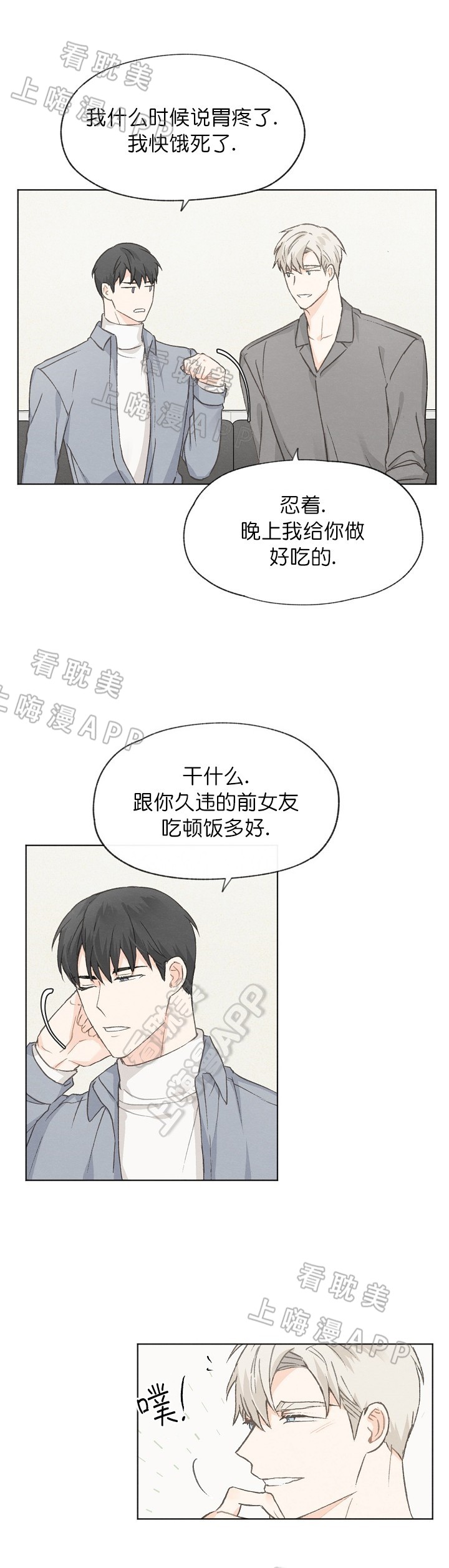 《爱憎缺乏》漫画最新章节第35话免费下拉式在线观看章节第【1】张图片