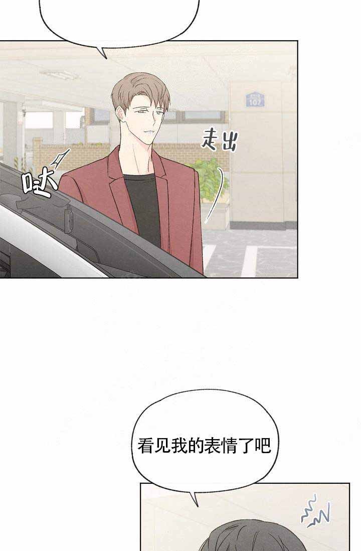 《爱憎缺乏》漫画最新章节第79话免费下拉式在线观看章节第【24】张图片