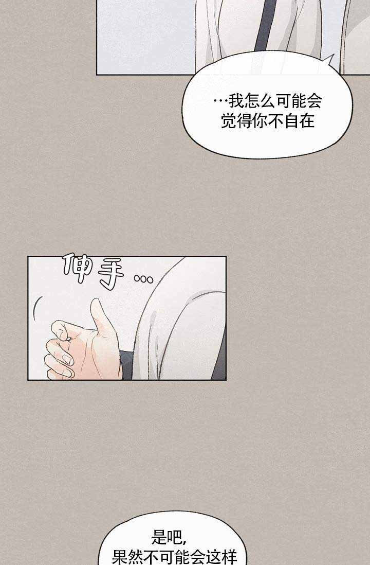 《爱憎缺乏》漫画最新章节第57话免费下拉式在线观看章节第【27】张图片