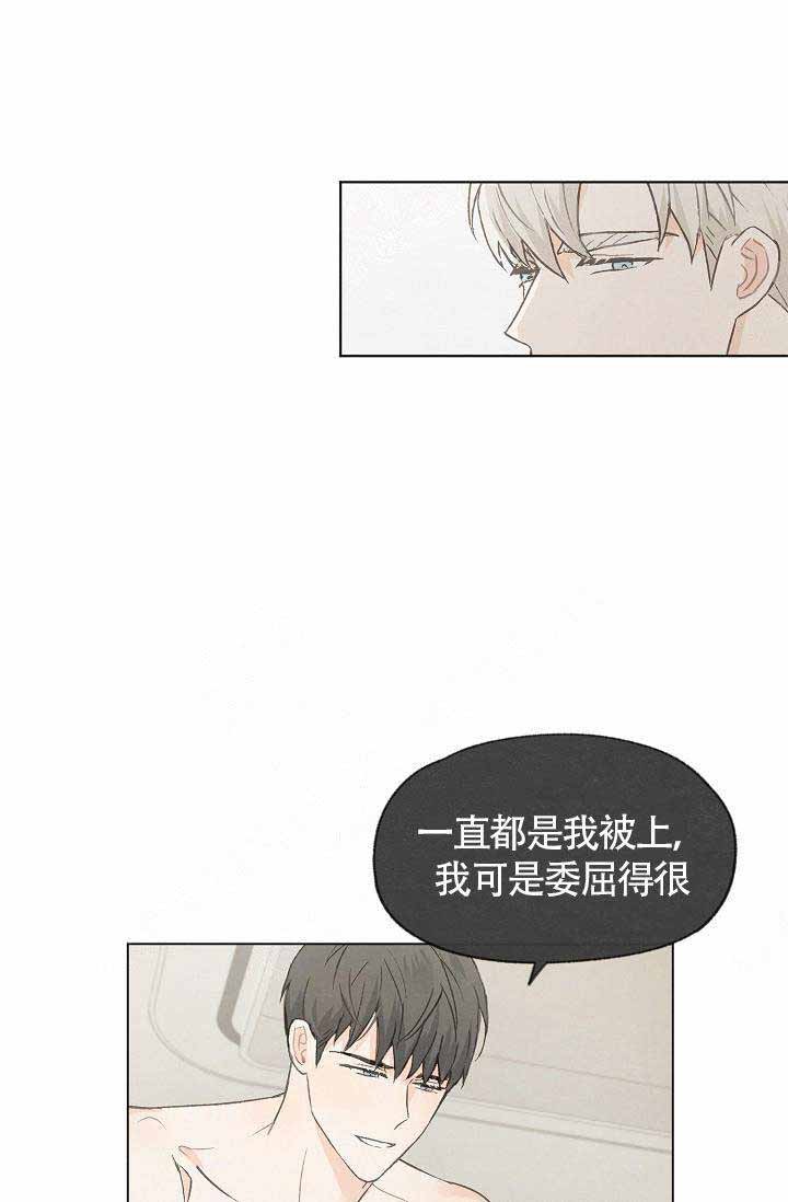 《爱憎缺乏》漫画最新章节第73话免费下拉式在线观看章节第【13】张图片