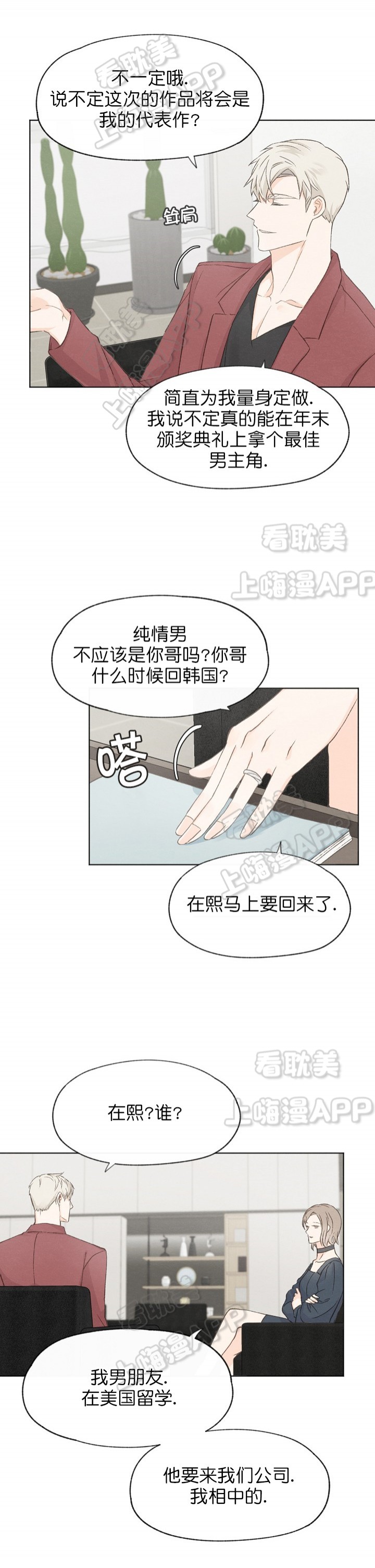 《爱憎缺乏》漫画最新章节第27话免费下拉式在线观看章节第【5】张图片