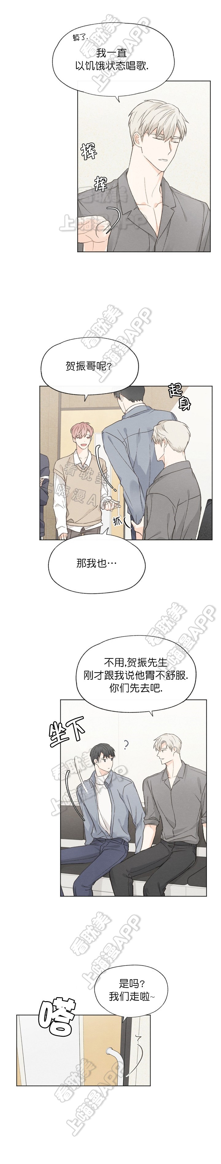 《爱憎缺乏》漫画最新章节第35话免费下拉式在线观看章节第【2】张图片